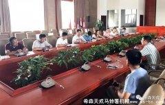 沽源縣政協(xié)副主席、政協(xié)委員一行來(lái)我公司參觀(guān)交流