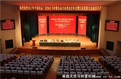 2017年中國食品工業(yè)協(xié)會(huì )馬鈴薯食品專(zhuān)業(yè)委員會(huì )年會(huì )暨行業(yè)發(fā)展大會(huì )成功召開(kāi)