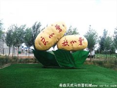 美麗內蒙，魅力中加。希森天成，專(zhuān)業(yè)氣調!